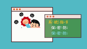 302-4-05保密防毒縮圖