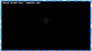 音樂和故事-《迴回二 - 山海間的思念：淚痕》
