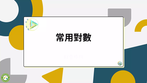 N-10-4-S06_精緻版
