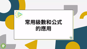 N-10-6-S08_精緻版