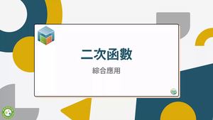 R-技10A-2-S06_精緻版縮圖