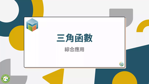 S-技10A-1-S05_精緻版縮圖