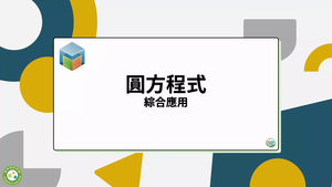S-技10B-1-S07_精緻版縮圖