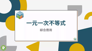 A-技11A-1-S04_精緻版縮圖