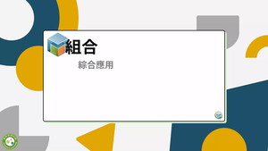 D-技11B-4-S07_精緻版縮圖