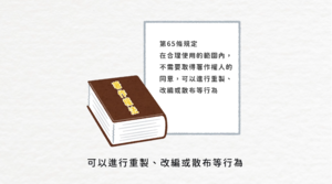 7年級-資訊科技生活與合理使用原則縮圖