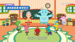 【交通安全X妖果小學】 EP10 黑色暴風雨｜思考教室縮圖