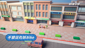 【交通安全X妖果小學】 EP12 不聽話的妖Bike