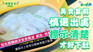 食藥安全_國中「貓咪偵查員」