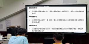 特教-數學