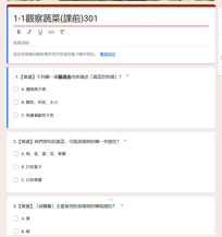 蔬菜是從哪裡來的