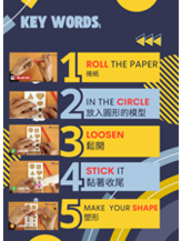衍紙藝術縮圖