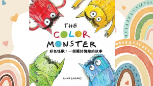 彩色怪獸的心情魔法縮圖