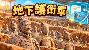 地下護衛軍縮圖