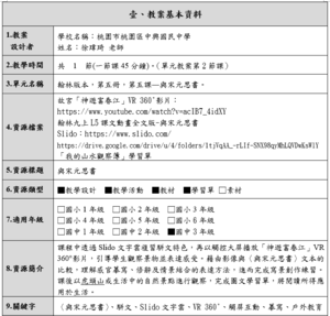 與宋元思書縮圖
