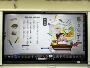 第六課 小鉛筆大學問縮圖