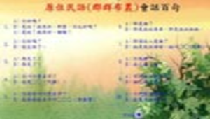 原住民語(郡群布農)