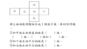 五年級數學試題