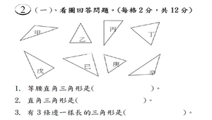 四年級數學試題