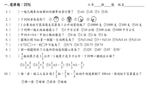 數學試題-資源代表圖