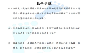 最大公因數、最小公倍數-資源代表圖