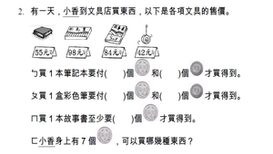 個位與十位