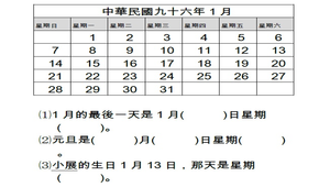 100以內的數試題1