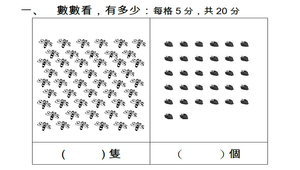 100以內的數試題4-資源代表圖