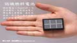 認識氫能及氫經濟