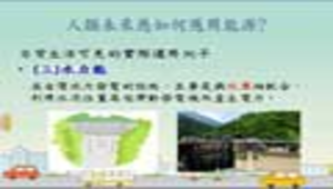 省電小妙計縮圖