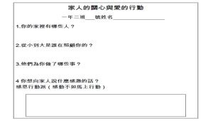 快樂上學校－做卡片-學習單1-資源代表圖