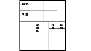 校園尋寶大作戰—有趣的謎語-生字卡