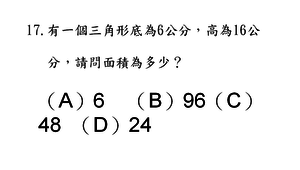 認識概數-無條件進入法取概數3