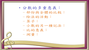 長方體與正方體應用-資源代表圖