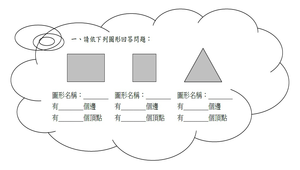 長方體體積計算