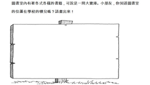 拜訪書的家學習單-資源代表圖