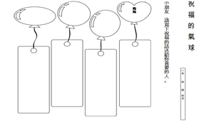 做卡片語文學習單-資源代表圖