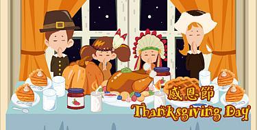 感恩節 Thanksgiving Day