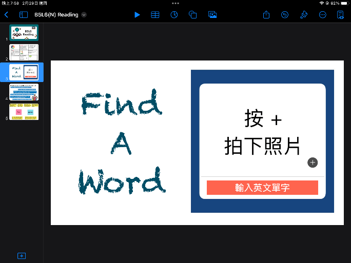 Find A Word 單字圖卡