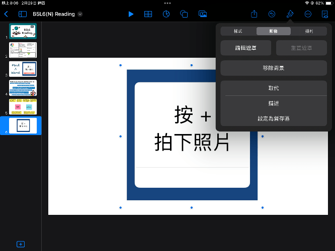 點右上角【筆刷圖示】→【設為暫存區】